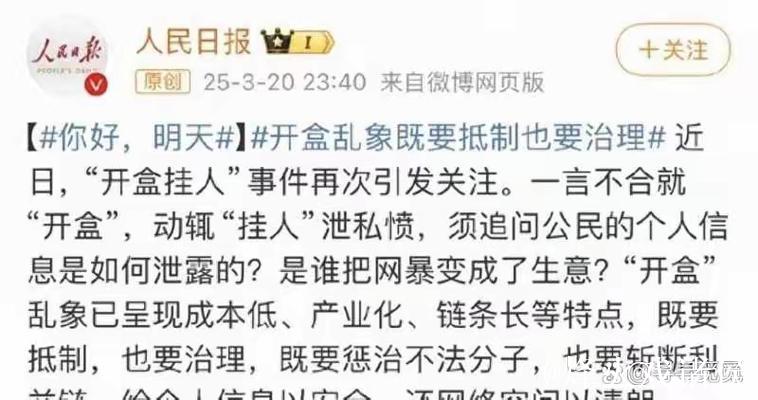 揭秘爆料黑料网背后的秘密与争议 揭秘爆料黑料网背后的秘密与争议