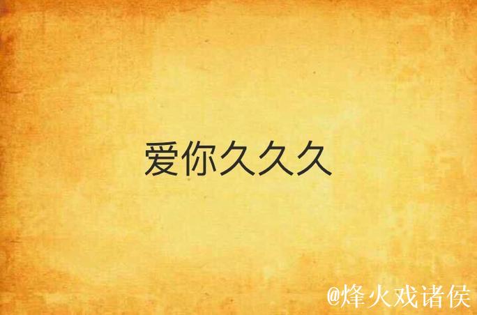 国产精品久久久久久久久日久生情 国产精品久久久久久久久日久生情